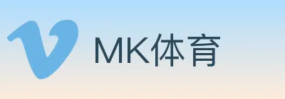 MK体育 logo